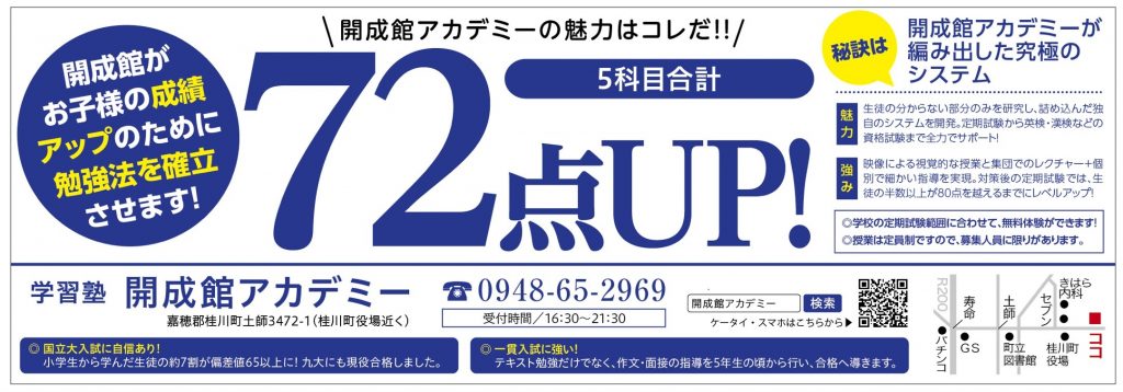 教育のコンサルタントである講師が、成績をみて個人にあった学習法を選定します。