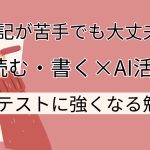reading, writing x AI